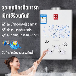 เครื่องทำน้ำอุ่นด้วยแก๊ส อาบน้ำได้ทันที ราคาถูก ประหยัดทั้งเงินและพลังงาน
