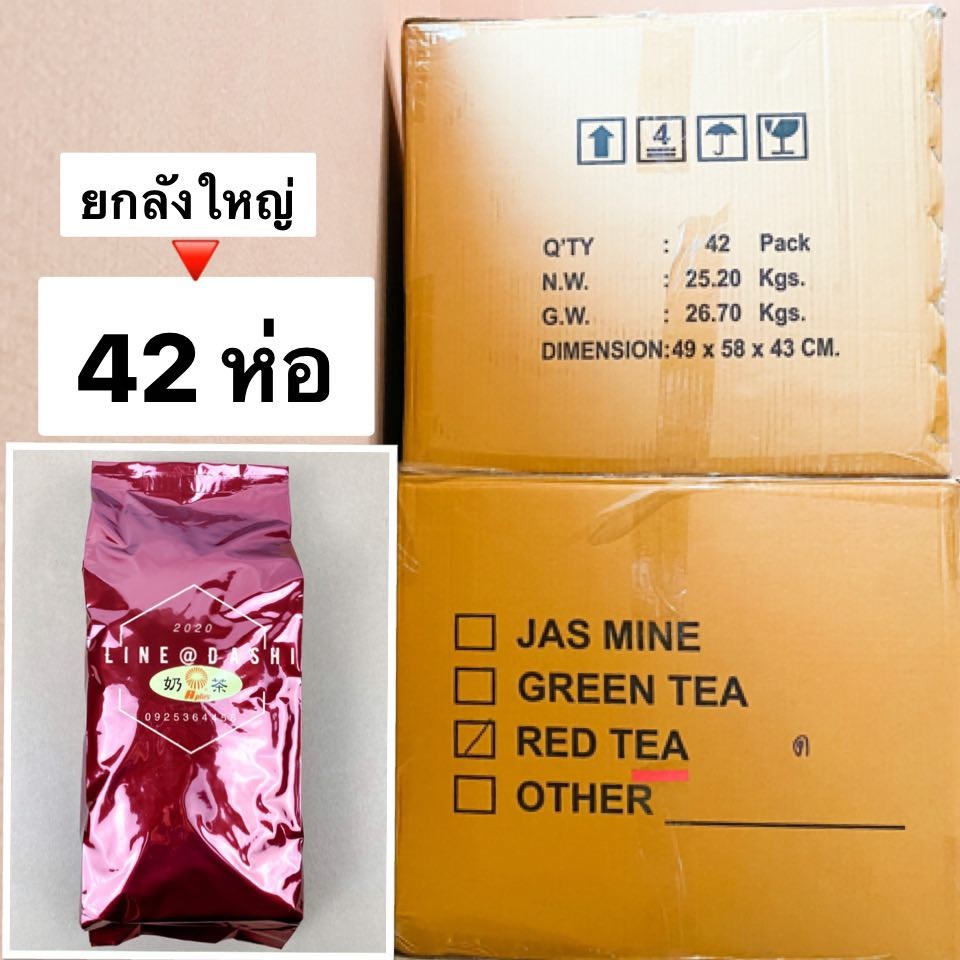 ใบชาแดง Aplus *ยกลัง 42 ห่อ คุ้มกว่า ราคาส่ง ชาแดง เอพลัส