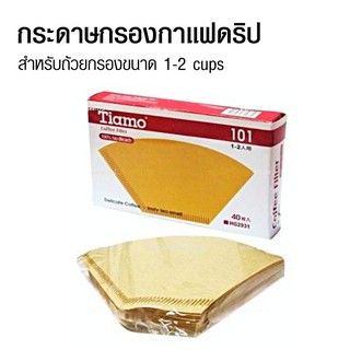 กระดาษกรองกาแฟ Tiamo coffee filter สำหรับถ้วยกรอง 1-2 แก้ว (101)