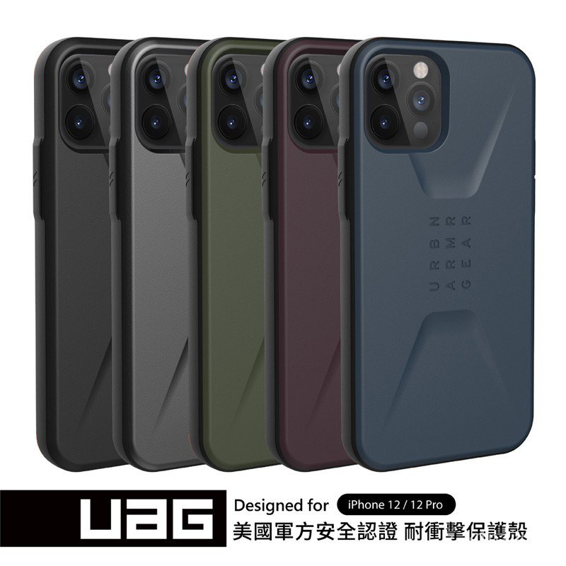 UAG Civilian Case iPhone 12 Pro Max iPhone 12/12Pro iPhone 12mini Shockproof drop-proof case cover mOjg