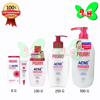 เพียวริ Peurri Clear / Rapid All Acne Cleanser คลีนเซอร์ เจล…