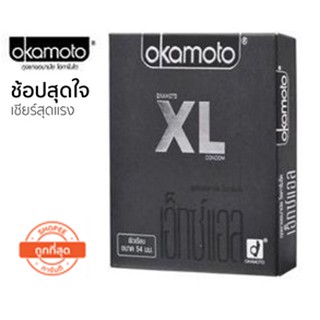 ถุงยางอนามัย Okamoto XL (โอกาโมโต XL) 1 กล่อง 2 ชิ้น