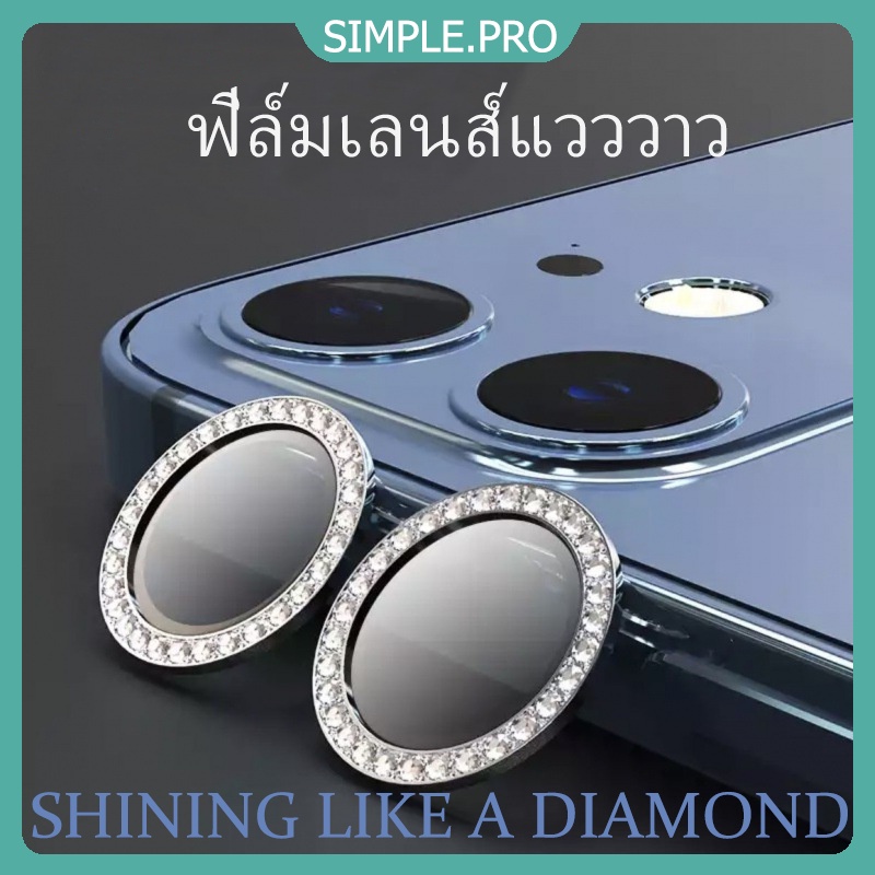 กล้องหลัง ฟิล์มเลนกล้องเพชรสำหรับ สําหรับ iPhone 14 13 12 11 pro max mini 14promax 16Pro/16Pro Max 15/15plus