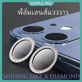 กล้องหลัง ฟิล์มเลนกล้องเพชรสำหรับ สําหรับ iPhone 14 13 12 11 pro max mini 14promax