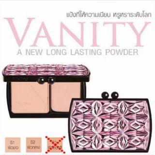 mistine Vanity long lasting super powder ส่งฟรี