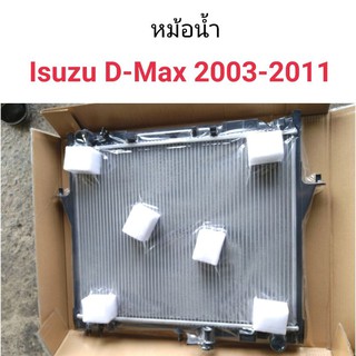 หม้อน้ำ Isuzu D-Max 2003-2011 เกียร์ธรรมดา