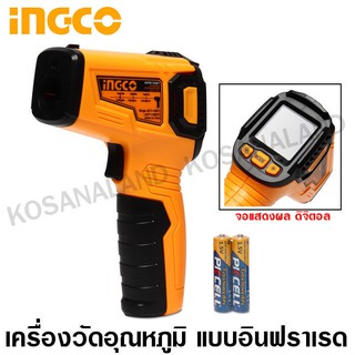 INGCO เครื่องวัดอุณหภฺมิ อินฟราเรด (ดิจิตอล) รุ่น HIT015501 (Infrared Digital Thermometer)