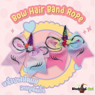 หนังยางมัดผมลายยูนิคอร์น Bow Hair Band Rope