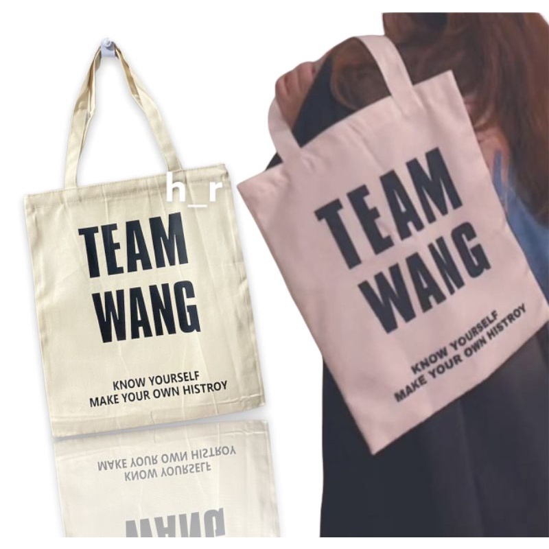 ถุงผ้า ทีมหวัง Team wang  กระเป๋าผ้า Canvas