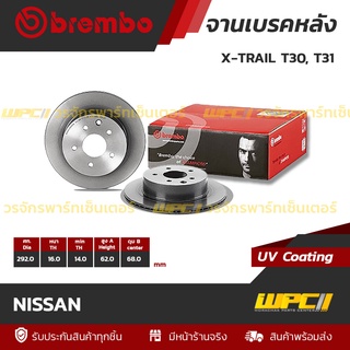 BREMBO จานเบรคหลัง NISSAN : X-TRAIL T30, T31 (ราคา/อัน)