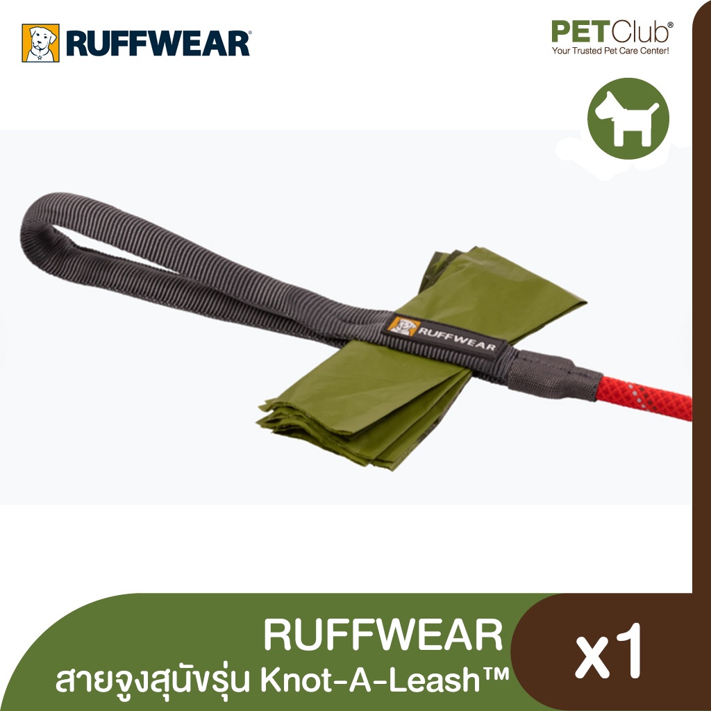 [PETClub] RUFFWEAR Knot-a-Leash™ Rope Dog Leash - สายจูงสุนัข 4 สี ไซส์ SL