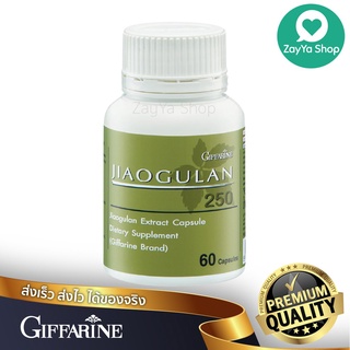 [GIFFARINE] เจียวกู่หลานสกัด กิฟฟารีน 250 มก. (60 แคปซูล) | Jiaogulan Extract ลดระดับน้ำตาล ในผู้ป่วยเบาหวาน