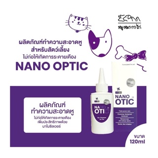 NANO OTIC น้ำยาเช็ดหูสุนัขและแมวสูตรนาโนซิลเวอร์(ขนาด 120 ml.)