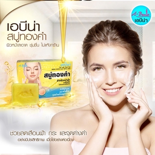 สบู่ทองคำ ลดสิว ฝ้า กระ จุดด่าง ดำ เอบีน่า A-BENA White Face Gold 30 g