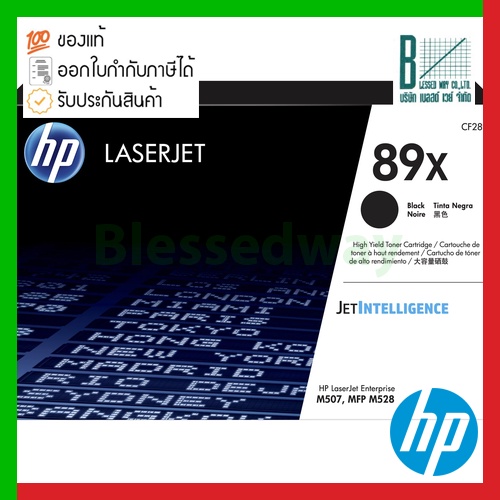 HP 89X (CF289X) High Yield Black Original LaserJet Toner Cartridge ของแท้ประกันศูนย์