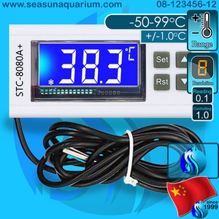 SeaSun Temperature Controller STC-8080A+ 220V เครื่องควบคุมอุณหภูมิ thermometer temp control ตัวควบคุมโอโซน