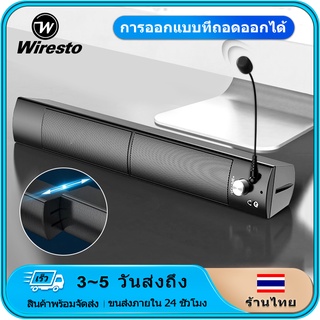 Wiresto ลำโพงคอมพิวเตอร์พร้อมไมโครโฟน ลำโพง USB พร้อมไมโครโฟนสำหรับเดสก์ท็อปพีซีพร้อมซับวูฟเฟอร์สอน