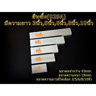 ฮีทซิ้ง 029 Heat sink ระบายความร้อนขนาด 3นิ้ว,5นิ้ว,6นิ้ว,8นิ้ว,10นิ้ว