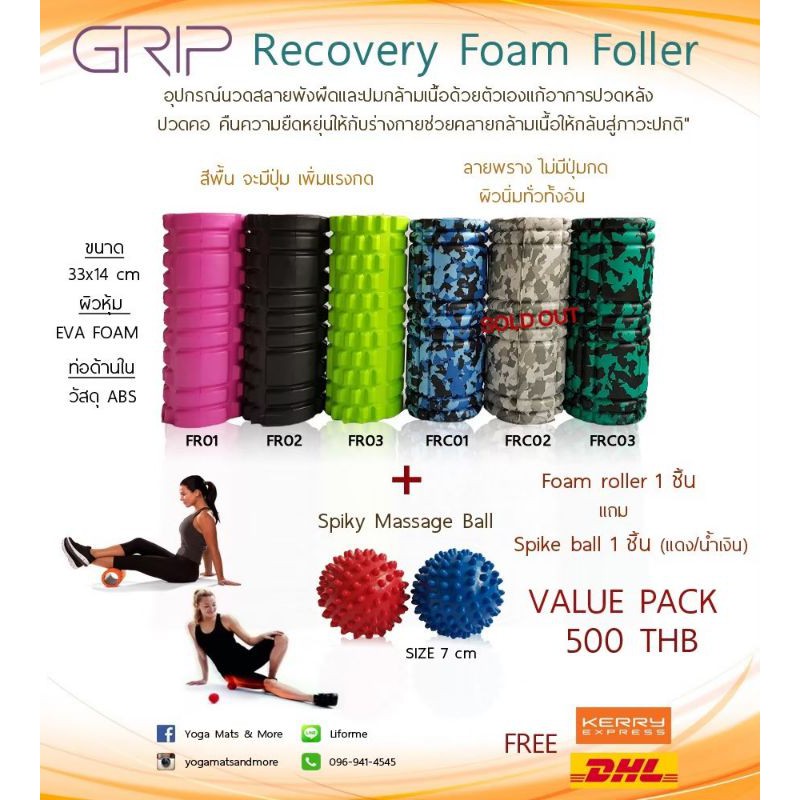 Grip Foam Roller โฟมโรลเล่อร์