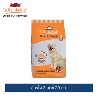 เอโปร ไอ.คิว. ฟอร์มูล่า 3 มิกซ์ อาหารสุนัขโต ขนาด 20กก. / A Pro I.Q. Formula 3 Mix Adult Dog Food 20kg