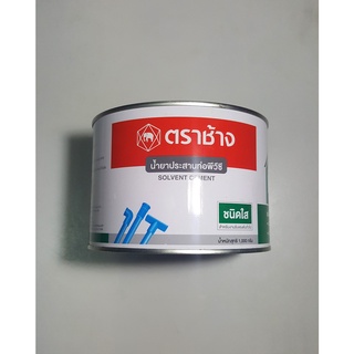 น้ำยาประสานท่อพีวีซี SCG (ชนิดใส) ขนาด 1000 กรัม (PVC Solvent cement)