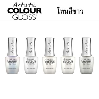 ของแท้! Artistic COLOUR GLOSS สีเจล ทาเล็บ โทนสีขาว