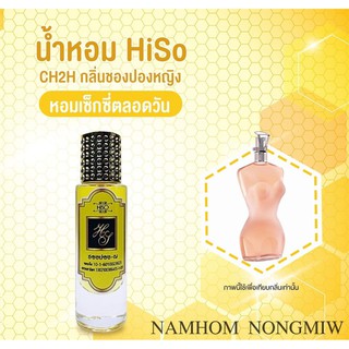 น้ำหอมกลิ่น ชองปอง-ญ ขนาด 30 ml.กลิ่นเทียบแบรนด์ รหัสสินค้า CH2H ( 199 บ.)