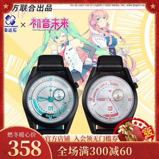 Hatsune Mikuรอบนาฬิกาโชคดีหินอย่างเป็นทางการของแท้สองหยวนอะนิเมะทัวร์Miku Vบ้านนาฬิกาควอทซ์
