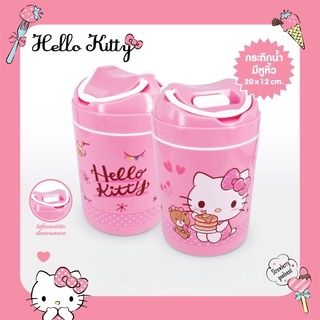 กระติกน้ำ Hello Kitty มีหูหิ้ว ลิขสิทธิ์แท้ 100%