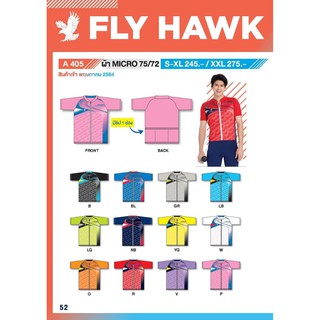 ขายส่งแพค10ตัว เสื้อปั่นจักรยานแขนสั้น Fly Hawk  A 405