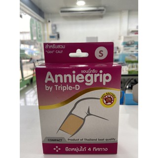 ANNIEGRIP COMPACT น่อง S,M,L,XL