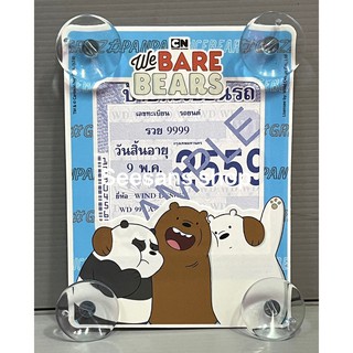 แผ่นป้ายติดภาษีรถยนต์ แบบมีจุ๊ปติดกระจก #หมีแบร์ BART BEARS(1ชิ้น)ลิขสิทธิ์แท้