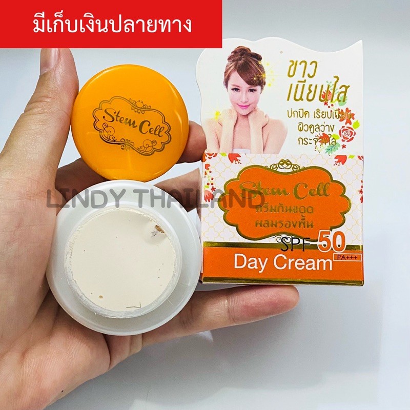 สเต็มเซลล์กันแดด ครีมสเต็มเซลล์ แอปเปิ้ลเขียว ผสมคอลลาเจน กลางวัน