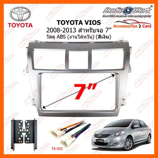 หน้ากากวิทยุรถยนต์  TOYOTA VIOS สีเงิน  ปี 2008-2013 ขนาดจอ 7 นิ้ว 200mm AUDIOWORK รหัสสินค้า TA-2082TS