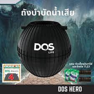 ถังบำบัดน้ำเสียHERO600L-FITT(ST28)DOS แถมจุลินทรีย์