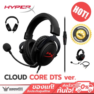 หูฟัง Gaming ครอบหู HyperX Cloud Core DTS Ver. Amazing sound meets signature comfort and durability