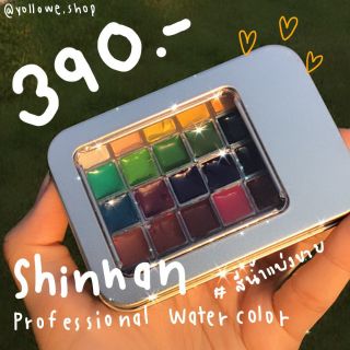 สีน้ำตลับ shinhan 30 สี