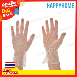 พร้อมส่ง🔥ถุงมือใส ใช้แล้วทิ้ง (10 ชิ้น) D1-9032163 Disposable Clear Vinyl Gloves (10 Pcs)