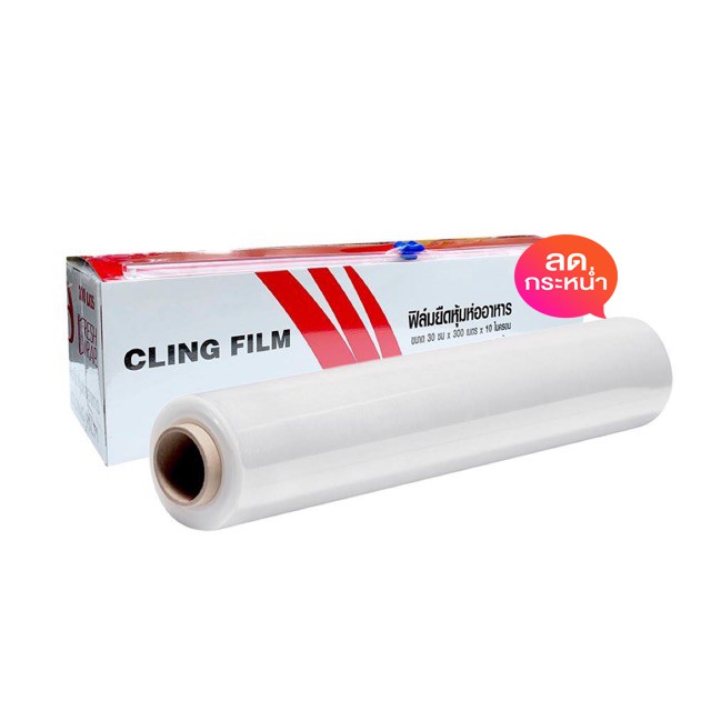 ฟิล์มยืดหุ้มห่ออาหาร Cling Film Slide Cutter 30cm x 30 เมตร x 10ไมครอน