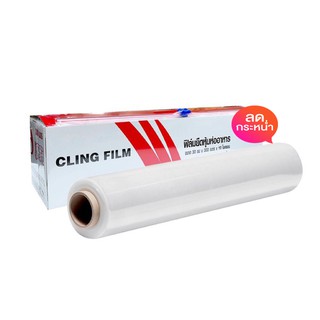 ฟิล์มยืดหุ้มห่ออาหาร Cling Film Slide Cutter 30cm x 30 เมตร x 10ไมครอน ชนิด โพลิไวนิลคลอไรด์ T0021