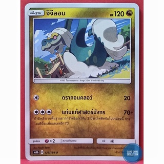 [ของแท้] จิจีลอน U 139/194 การ์ดโปเกมอนภาษาไทย [Pokémon Trading Card Game]