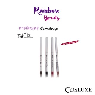 โฉมใหม่!! Cosluxe Trust Me Auto Pencil Eyeliner 0.3 g. คอสลุค ทรัสมี ออโต้ อายไลน์เนอร์ หัวหมุน กันน้ำ กันเหงื่อ