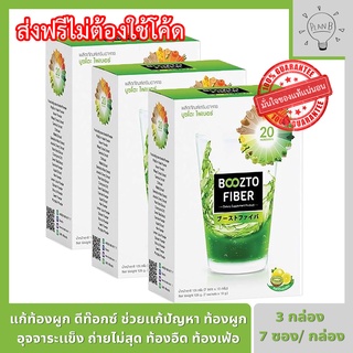 Boozto บูซโตะ 3 กล่อง ดีท๊อกซ์ธรรมชาติจากญี่ปุ่น ช่วยแก้ปัญหา ปวดท้อง ท้องผูก ถ่ายยาก อุจจาระแข็ง ถ่ายไม่สุด ท้องอืด