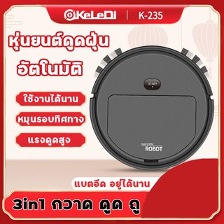 หุ่นยนต์ดูดฝุ่นอัตโนมัติ K-235 Smart Robot พร้อมแปรงกวาด เครื่องทำความสะอาดอัจฉริยะ หุ่นยนต์ดูดฝุ่นถูพื้น อัจฉริยะ