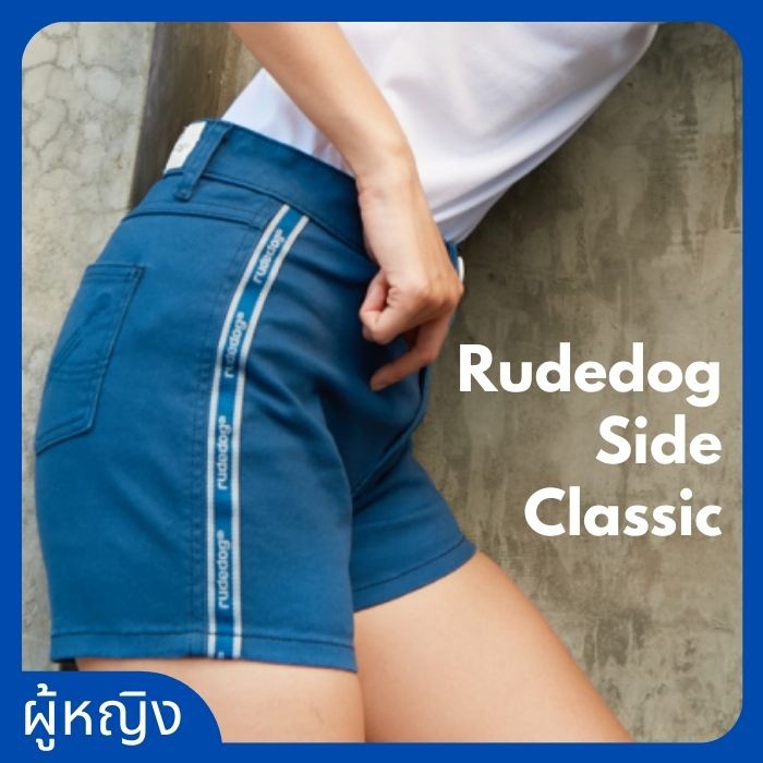 RUDEDOG® กางเกงขาสั้นผู้หญิง รุ่น Side Classic