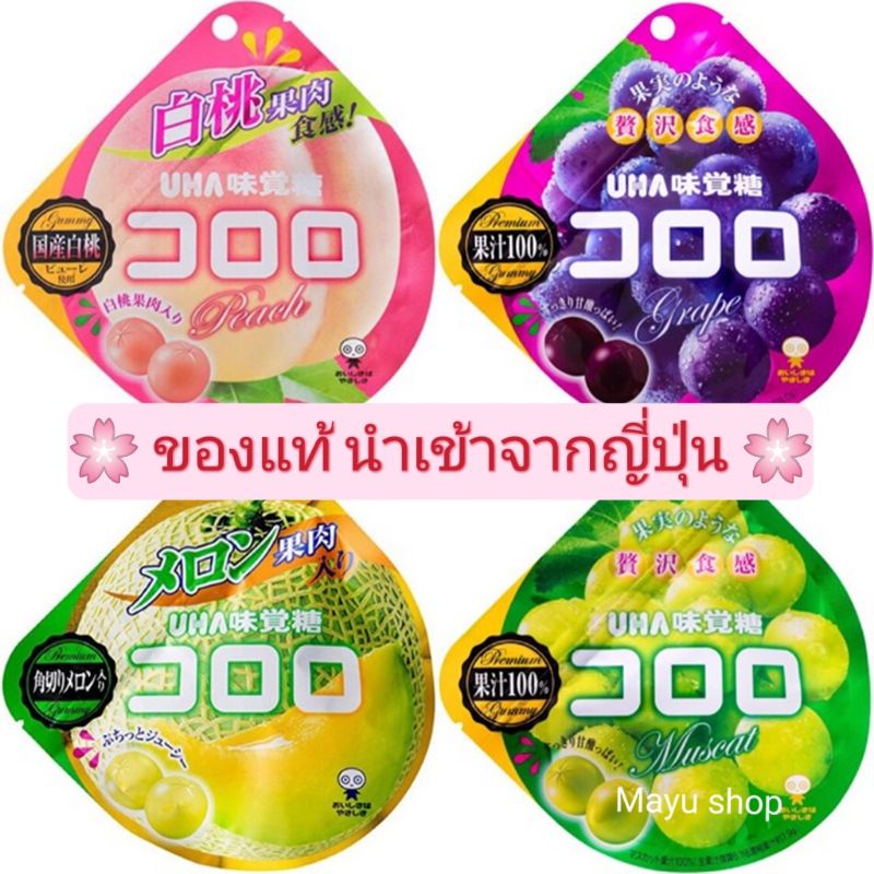 สำหรับวางขายในญี่ปุ่นเท่านั้น !!! เยลลี่จากญี่ปุ่น (เยลลี่โคโรโร่) เยลลี่โคโรโระ