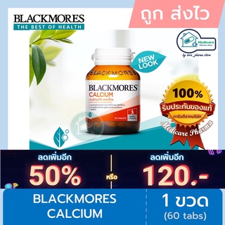 แบลคมอร์ส แคลเซียม Blackmores Calcium 60 เม็ด