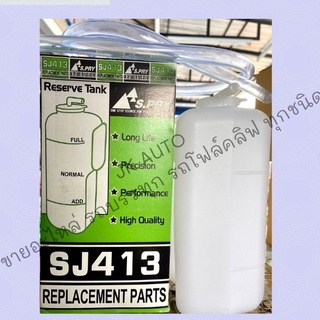 กระป๋องพักน้ำ CARIBIAN SJ413 ซูซูกิคาริเบี้ยน ยี่ห้อ S.PRY ส…