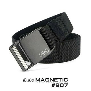 เข็มขัดMAGNETIC#907.