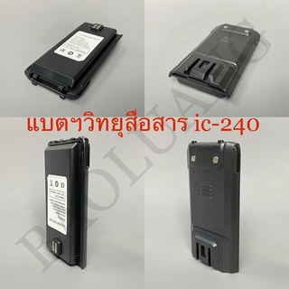 แบต ic-240 แบตวิทยุสื่อสาร วอดำและคลิปหนีบ F11 GP1900